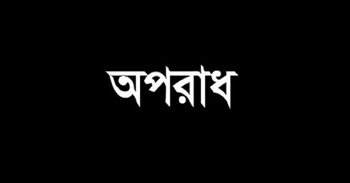 এবার ডিবি পরিচয়ে অপহরণের অভিযোগ